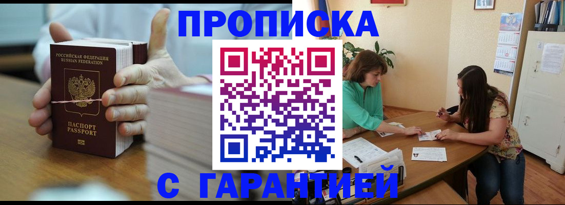 временная регистрация для школы в Сердобске