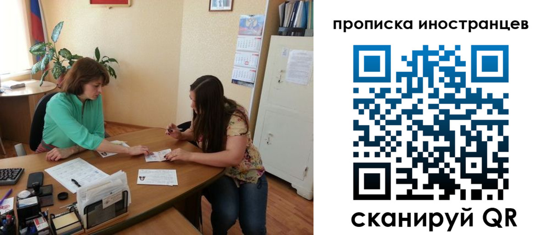 прописка для работы в Сердобске