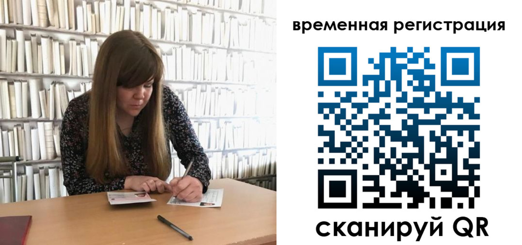 временная регистрация в квартире в Сердобске