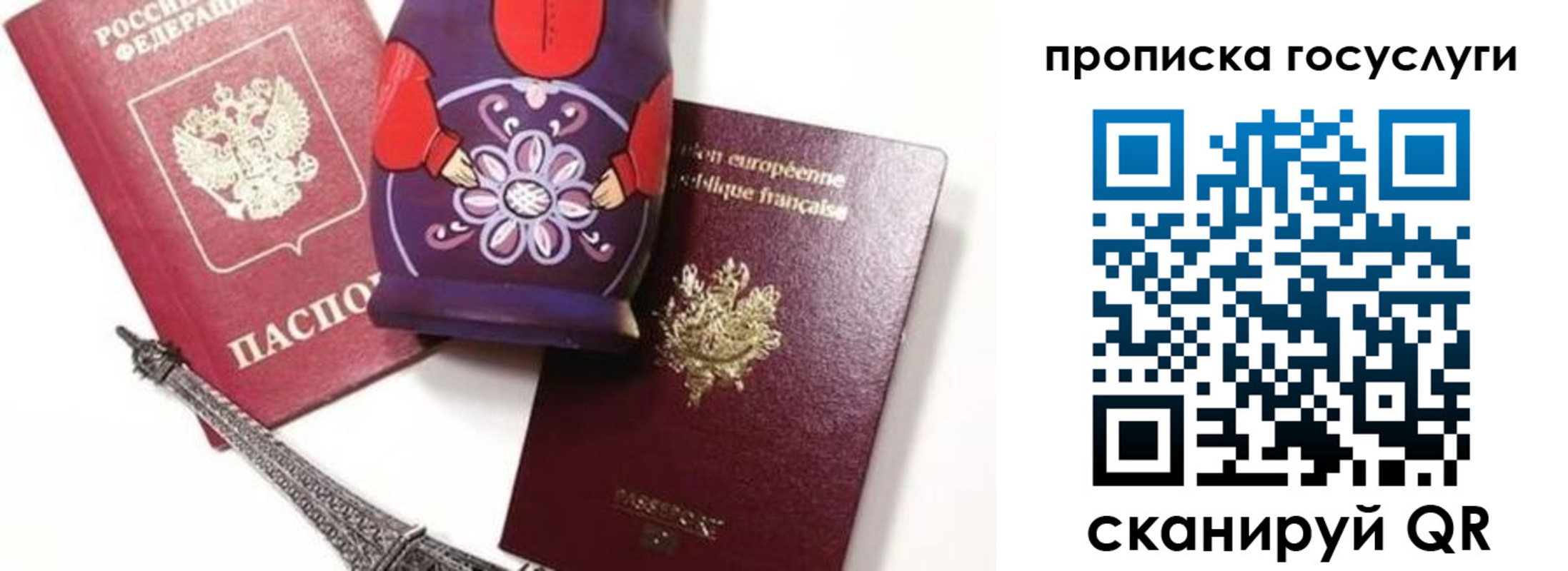 прописка паспорт в Сердобске