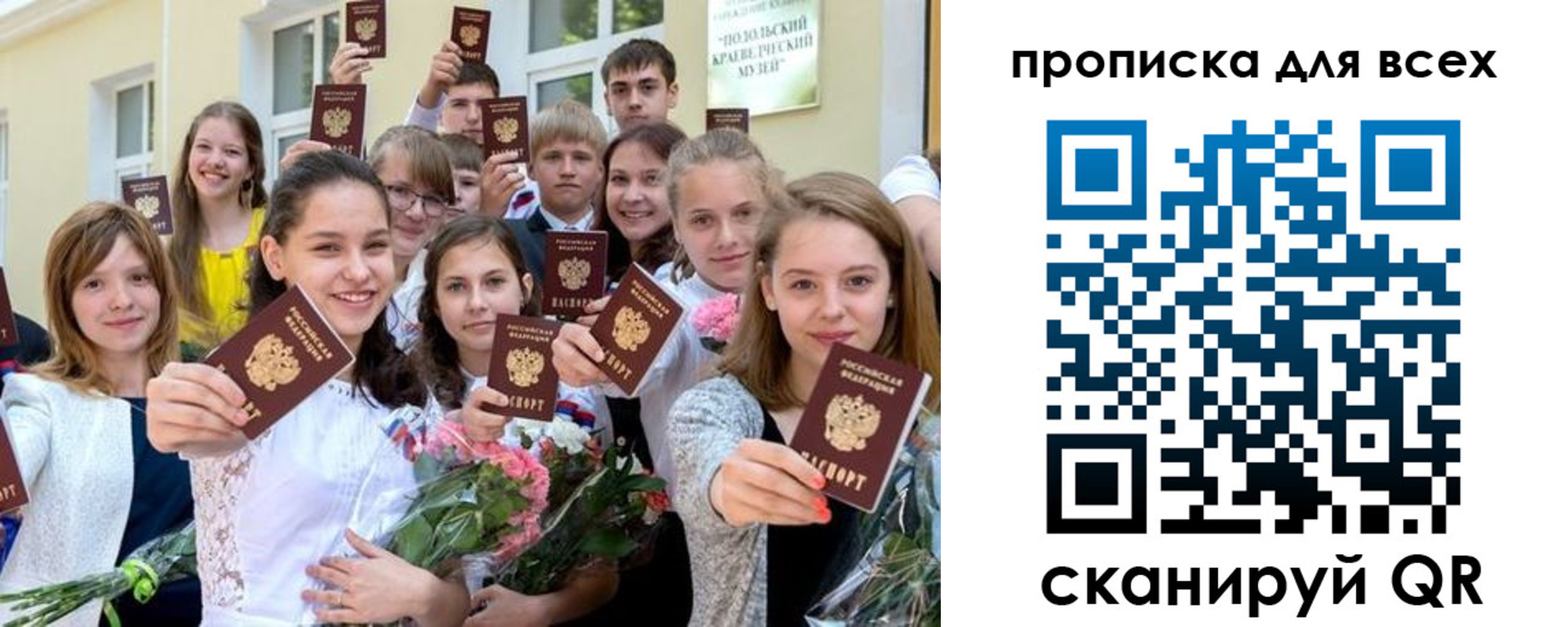 временная регистрация в квартире в Сердобске