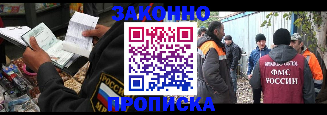 прописка для кредита в Сердобске