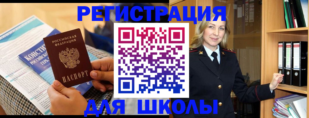 прописка регистрация в Сердобске