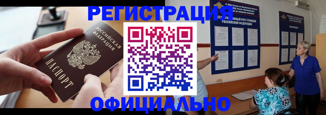 прописка от собственника в Сердобске