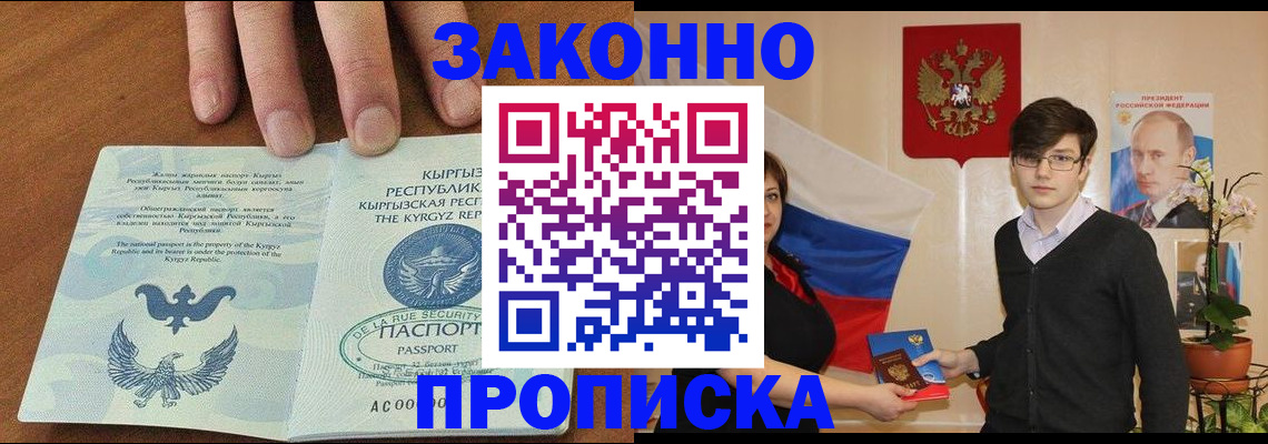 временная регистрация 2025 в Сердобске