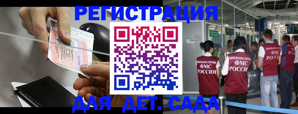 временная регистрация для школы в Сердобске