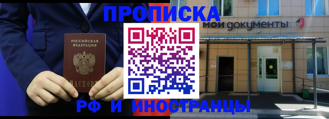 временная регистрация законно в Сердобске