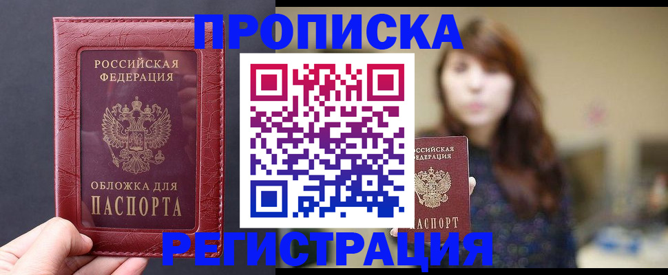 временная регистрация поиск в Сердобске