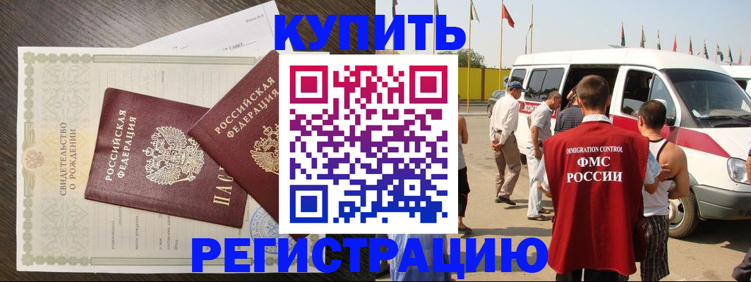 временная регистрация адрес в Сердобске
